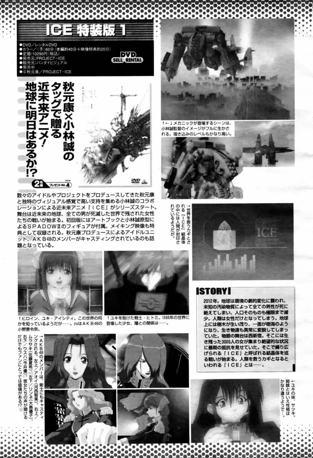 COMIC 桃姫 2007年07月号 Page.501