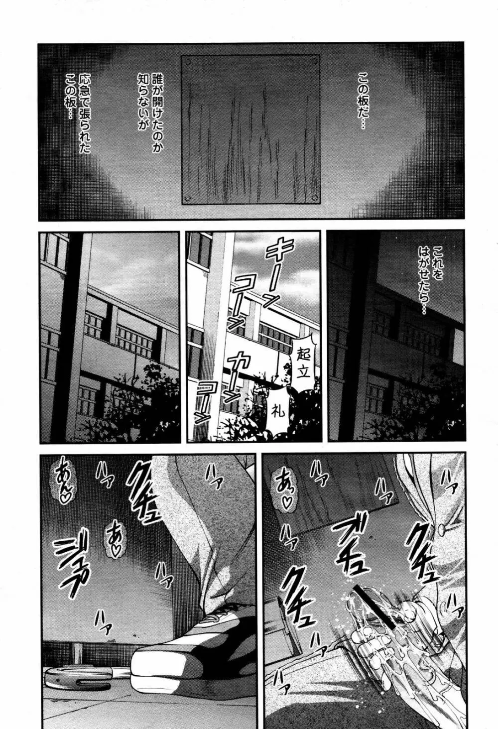 COMIC 桃姫 2007年07月号 Page.55