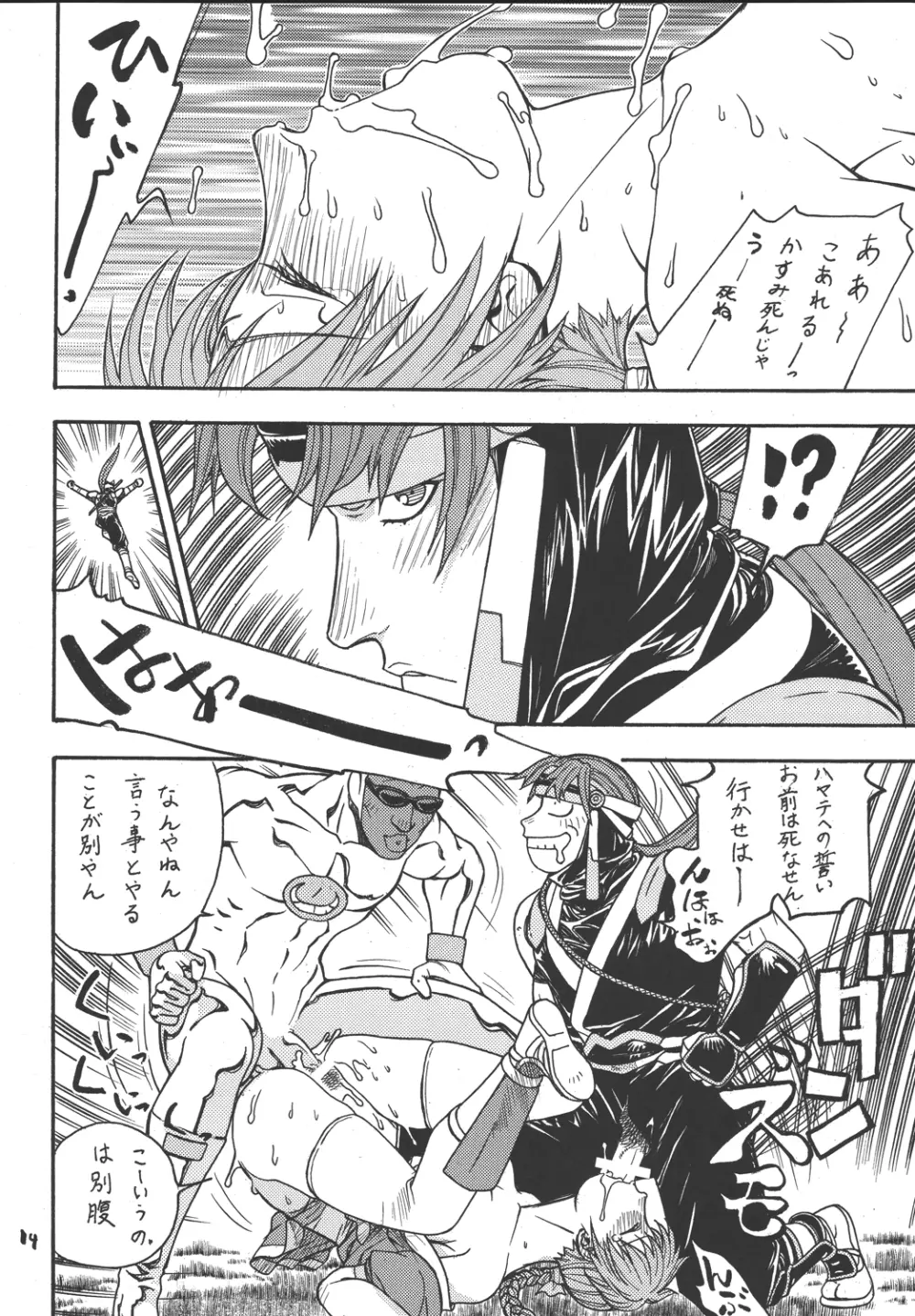 ファイターズ ギガコミックス ラウンド3 Page.41