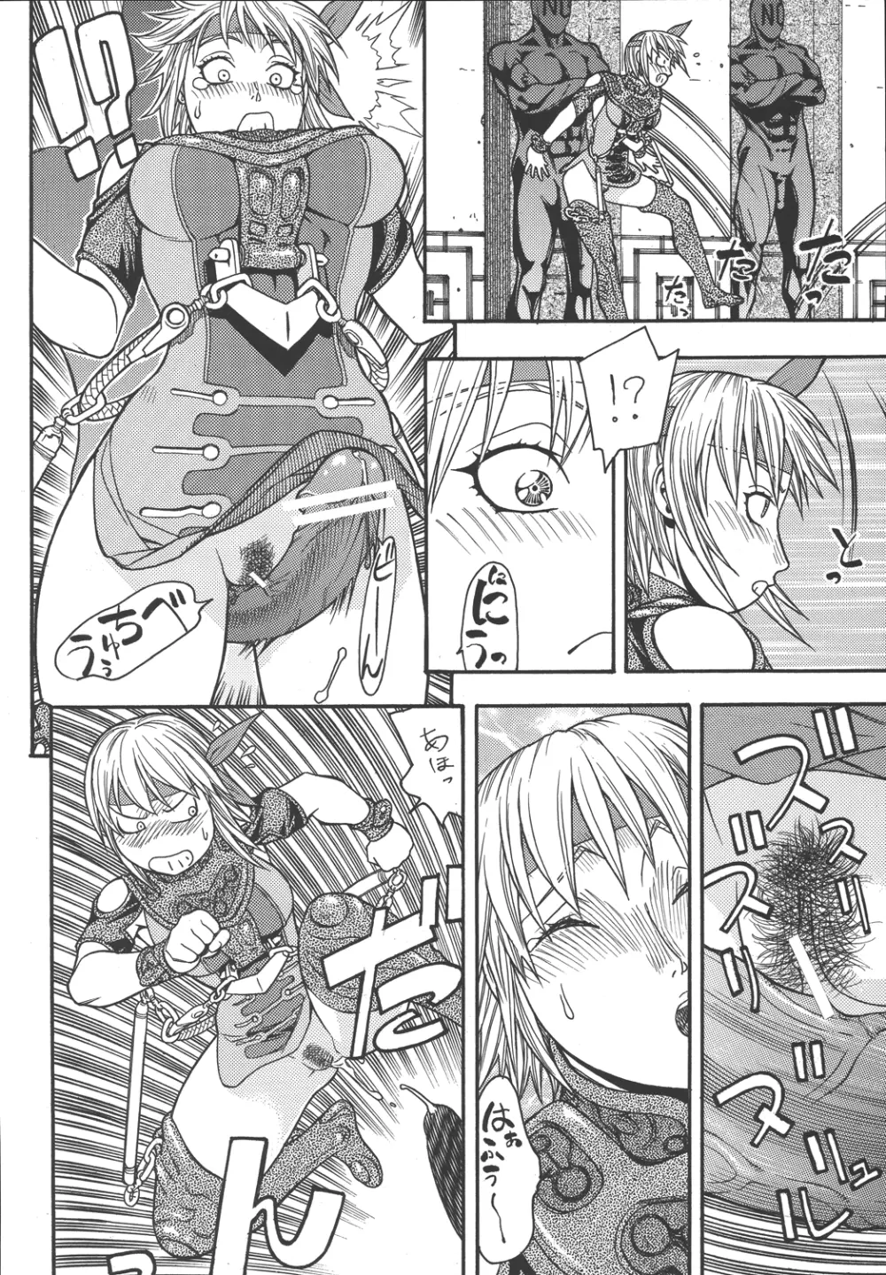 ファイターズ ギガコミックス ラウンド3 Page.75