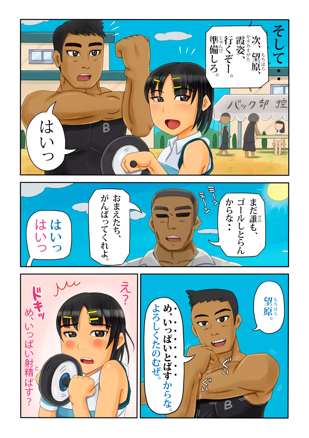 バック部 Page.12