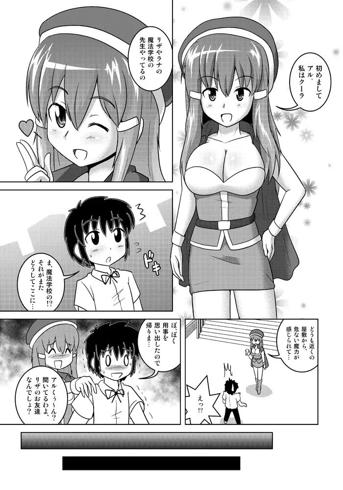 変化屋本舗4 Page.10