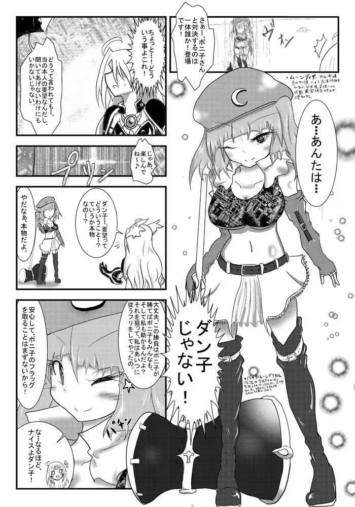 変化屋本舗4 Page.41