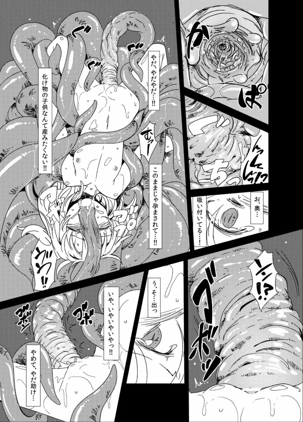 触フラ Page.12