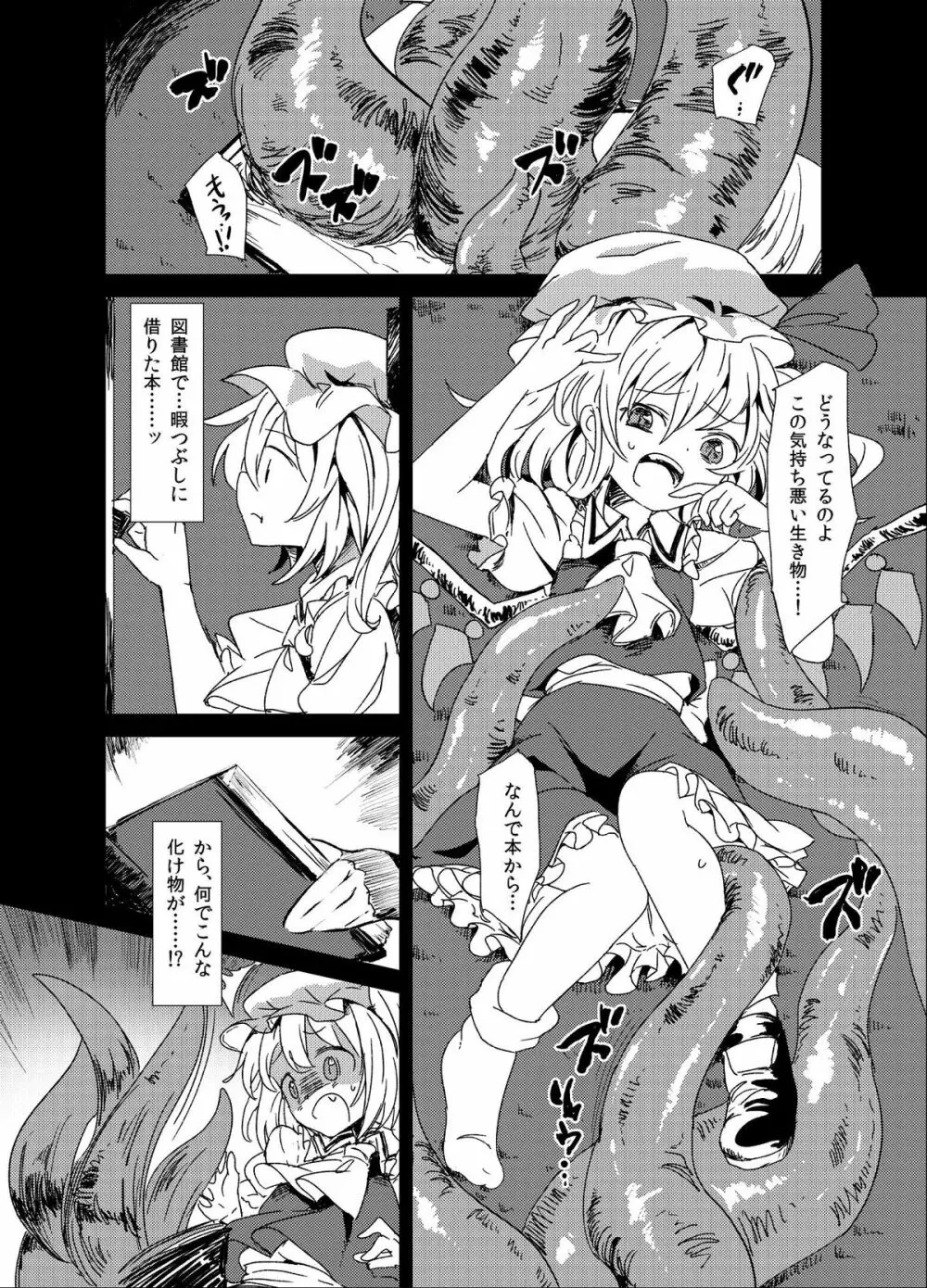 触フラ Page.2