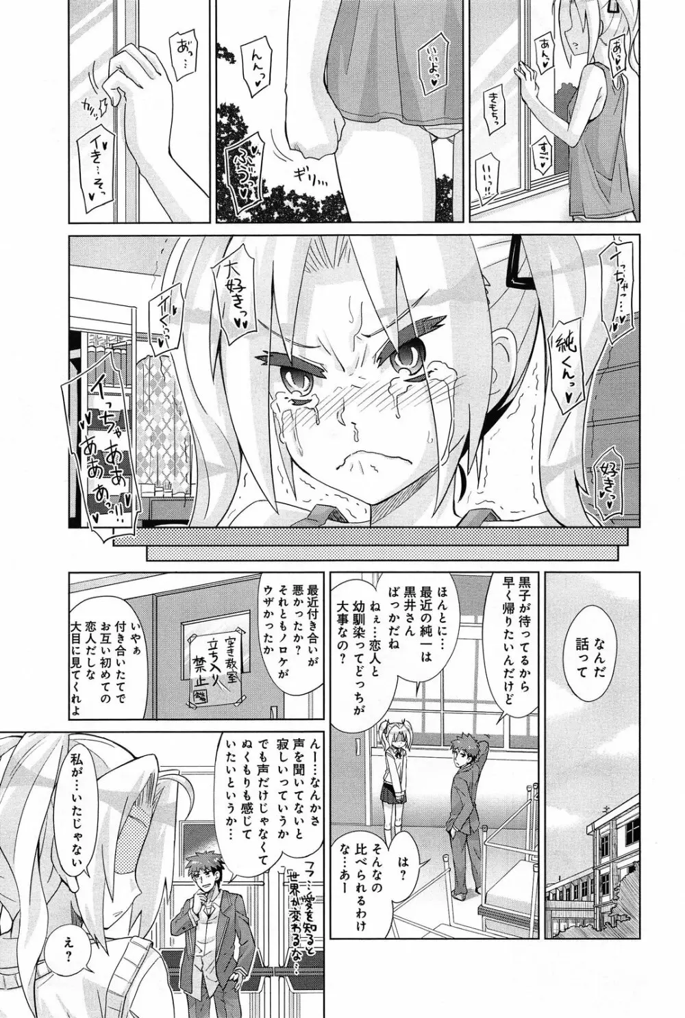 COMIC アンスリウム 007 2013年11月号 Page.301