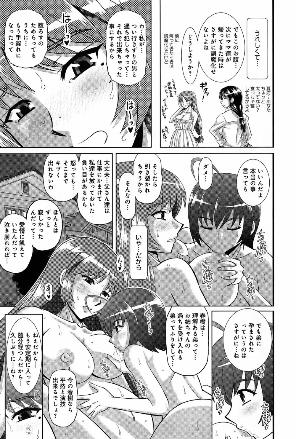 COMIC アンスリウム 007 2013年11月号 Page.347