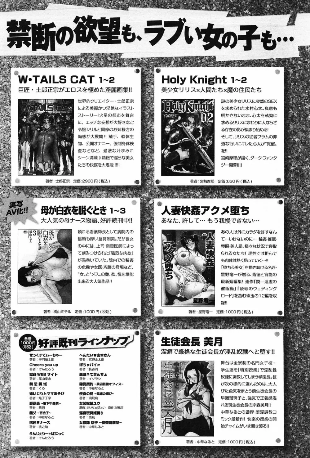 COMIC アンスリウム 007 2013年11月号 Page.375