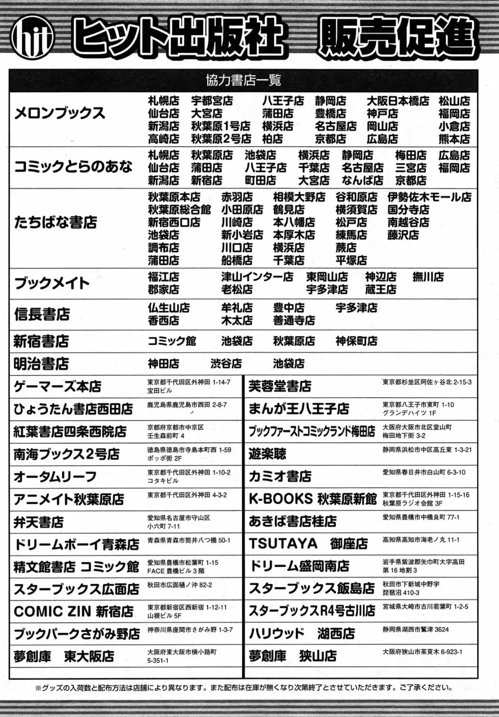 COMIC 阿吽 2014年1月号 Page.519