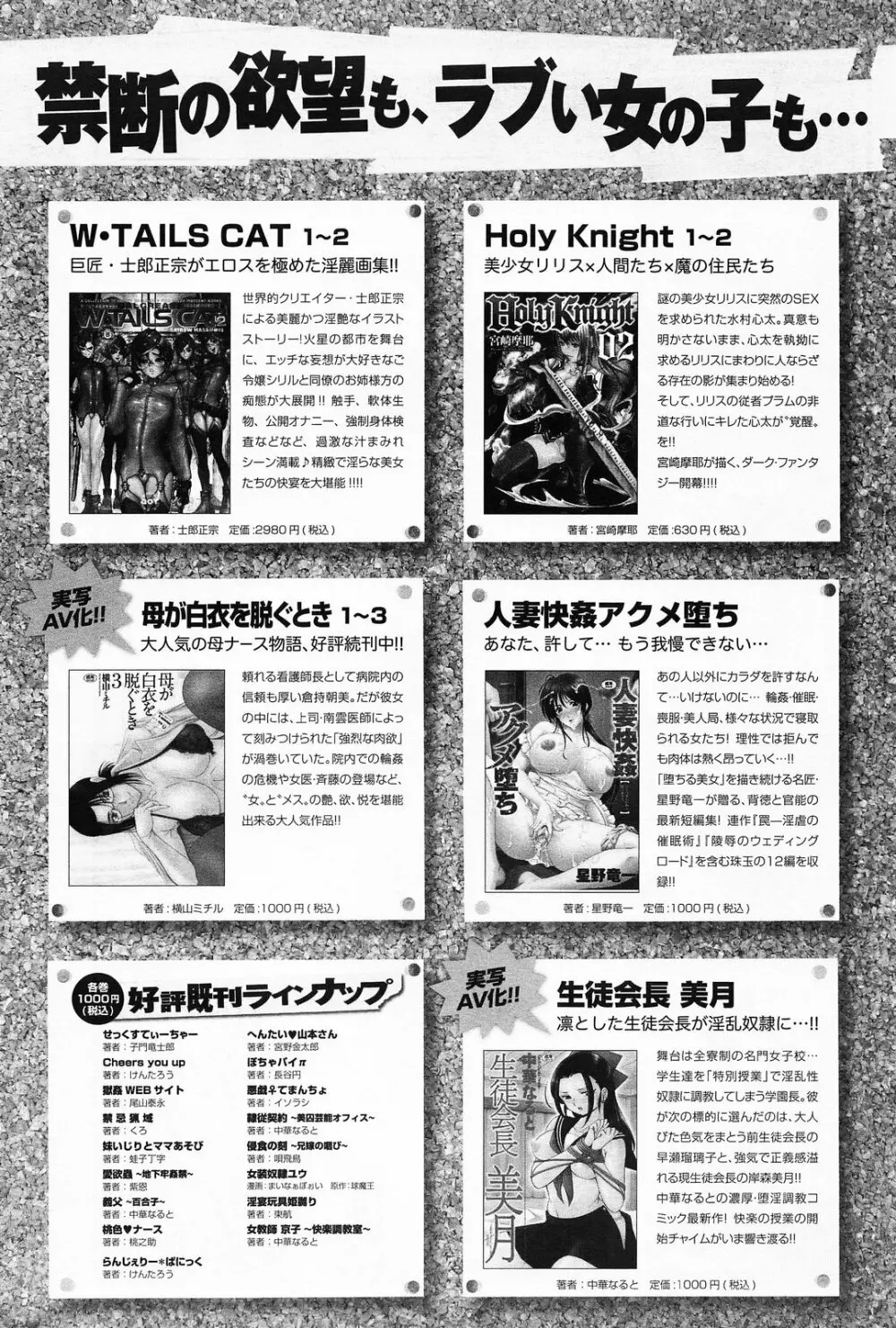 COMIC アンスリウム 008 2013年12月号 Page.381