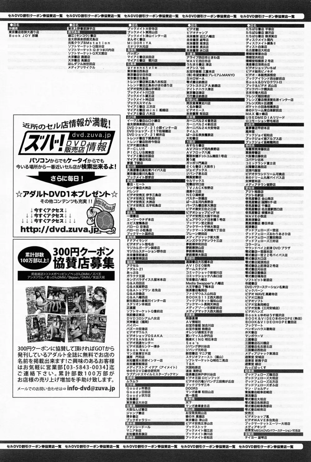 COMIC アンスリウム 008 2013年12月号 Page.389