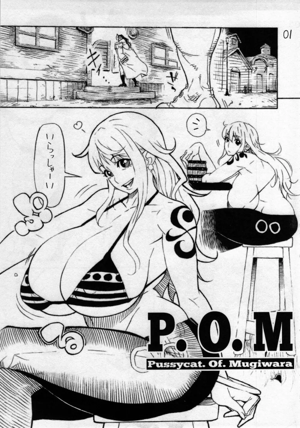 P.O.M Page.2