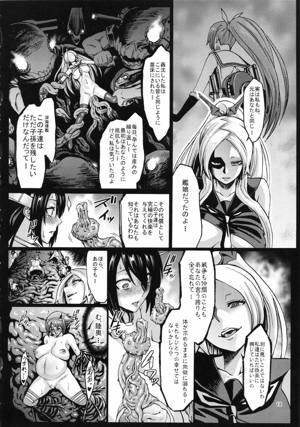 ミナソコ Page.20