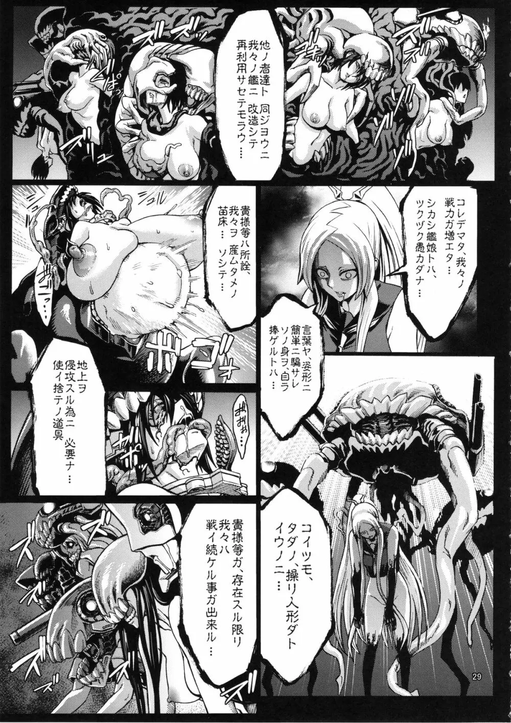 ミナソコ Page.31