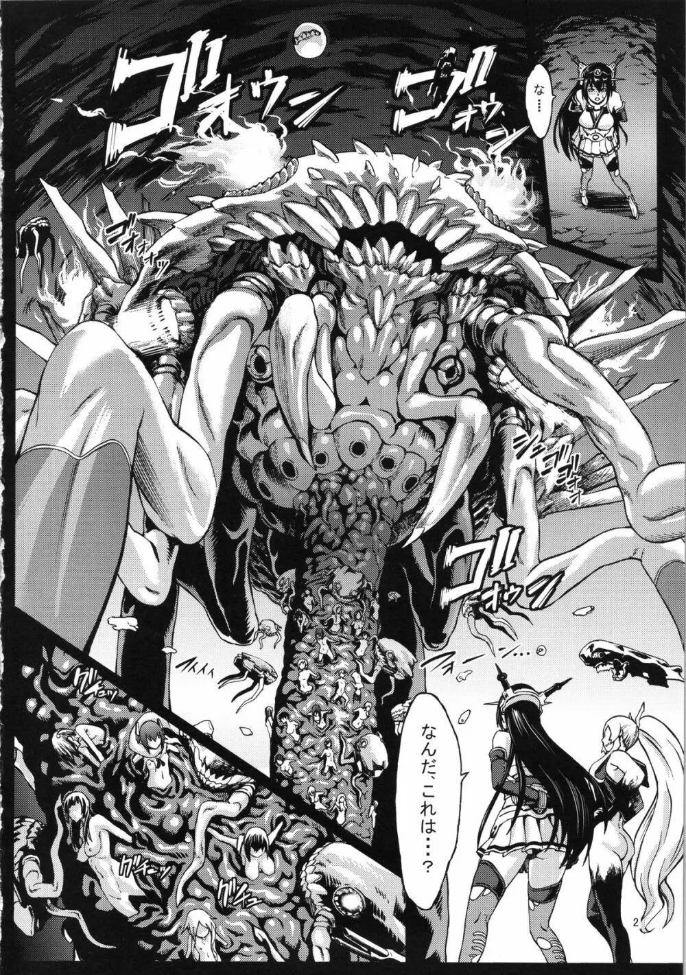 ミナソコ Page.4