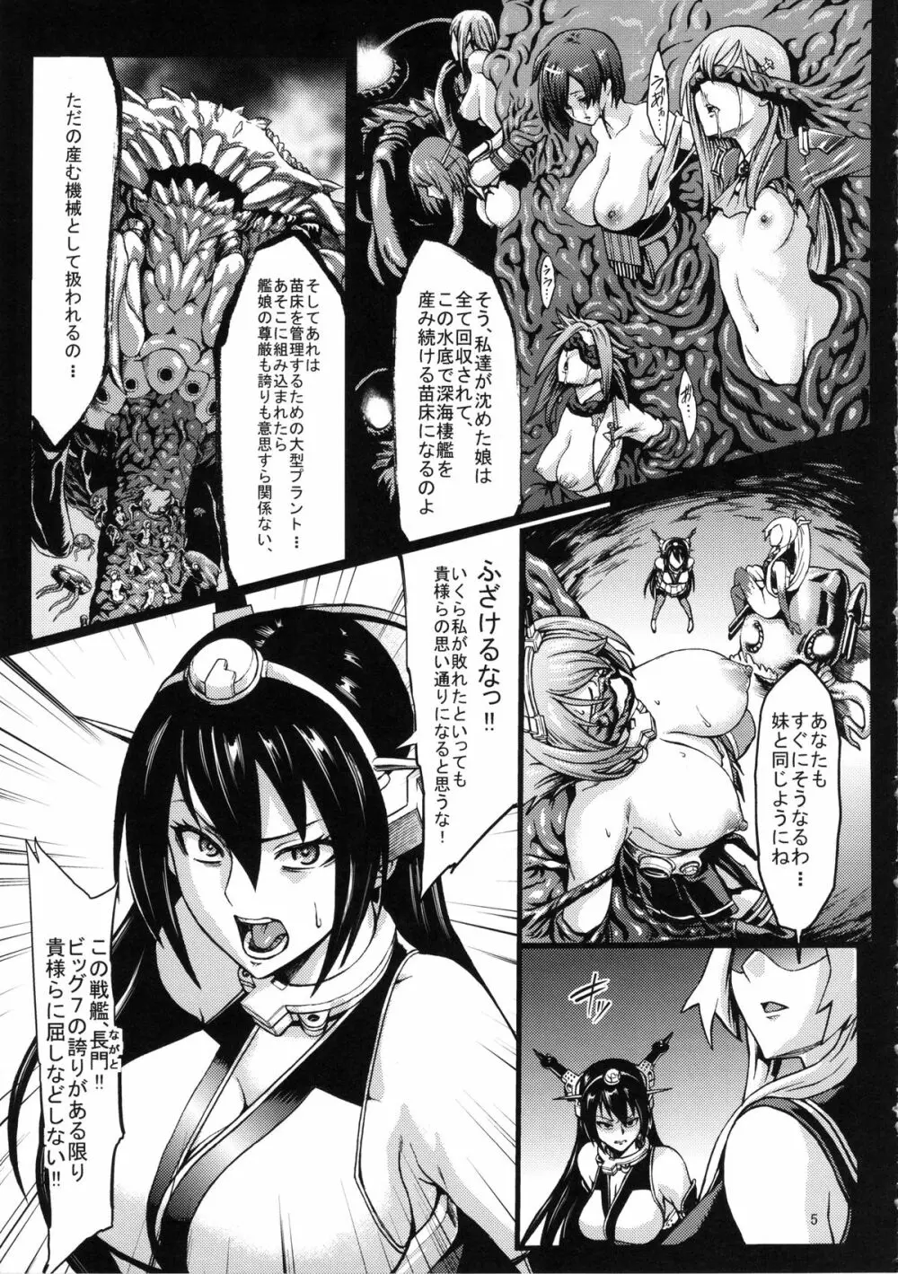 ミナソコ Page.7