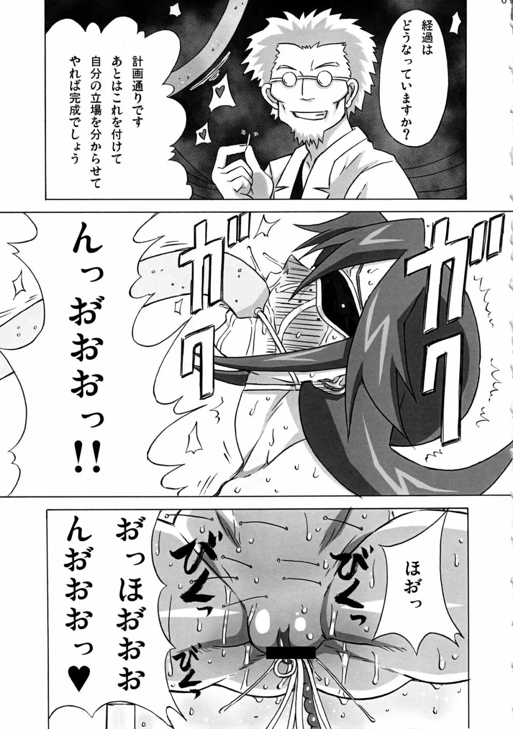ビッキーのエロ本。 Page.10