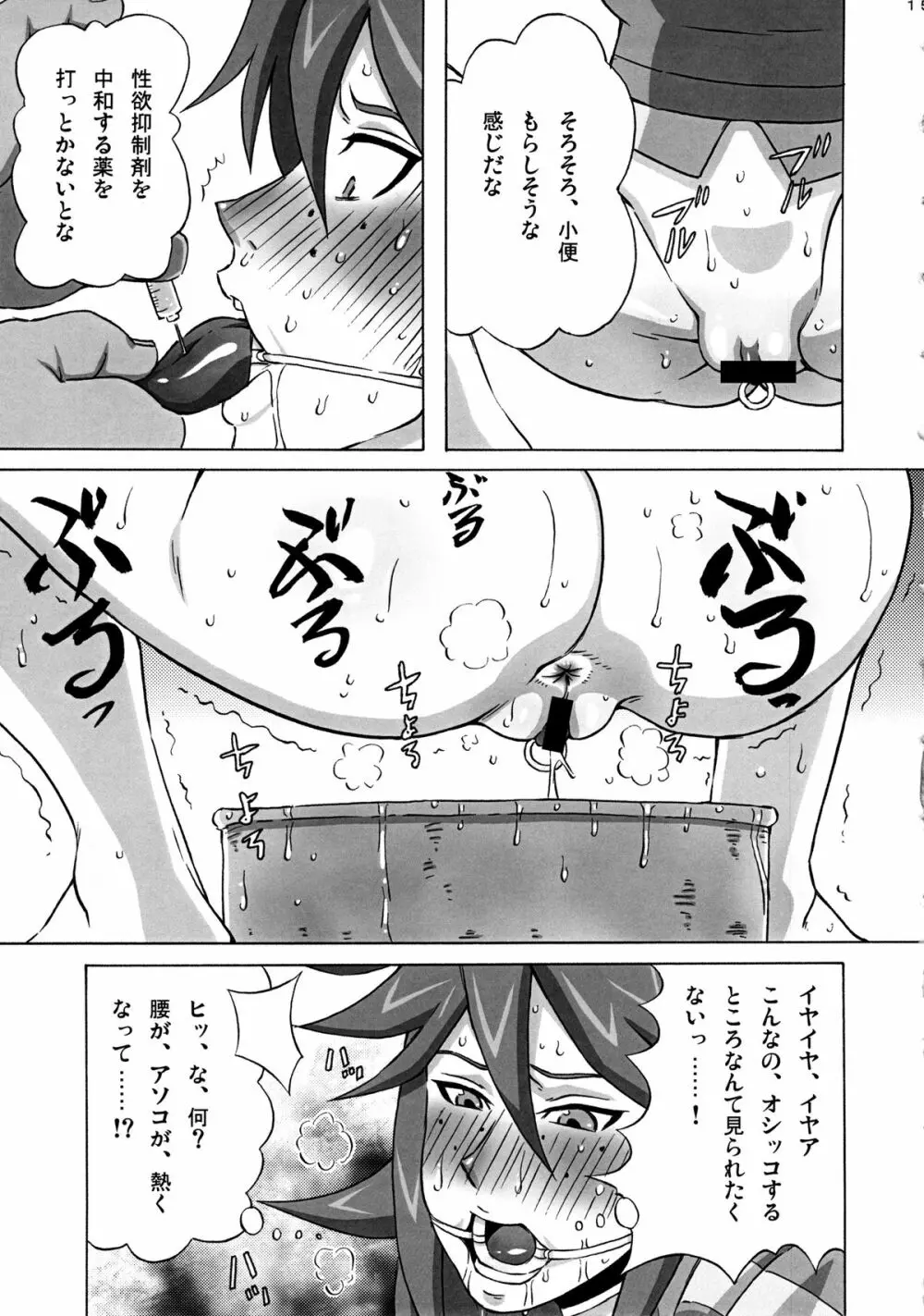 ビッキーのエロ本。 Page.16