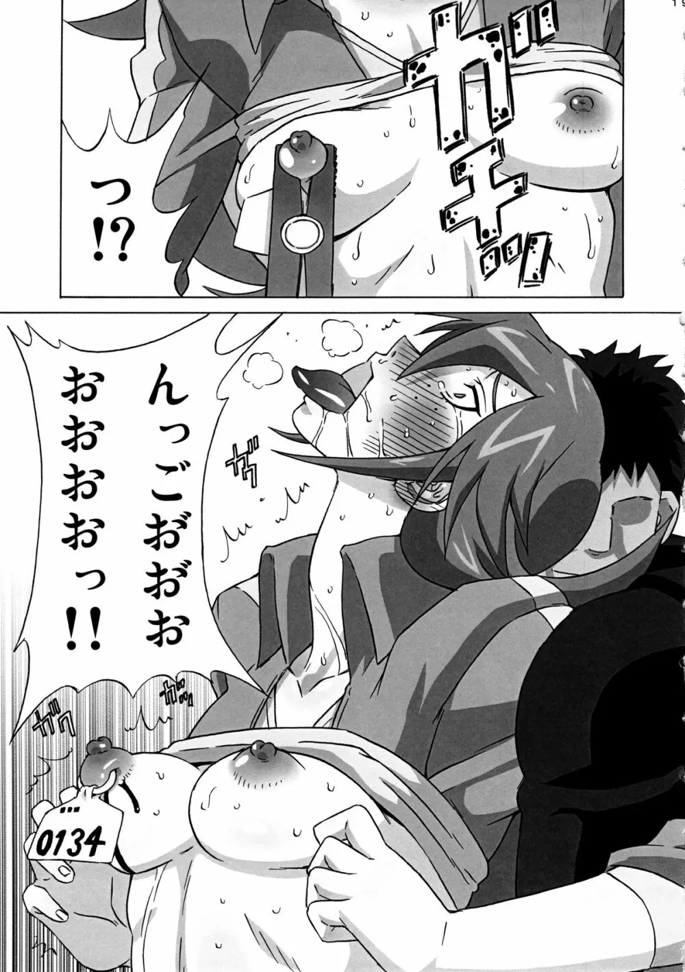 ビッキーのエロ本。 Page.20
