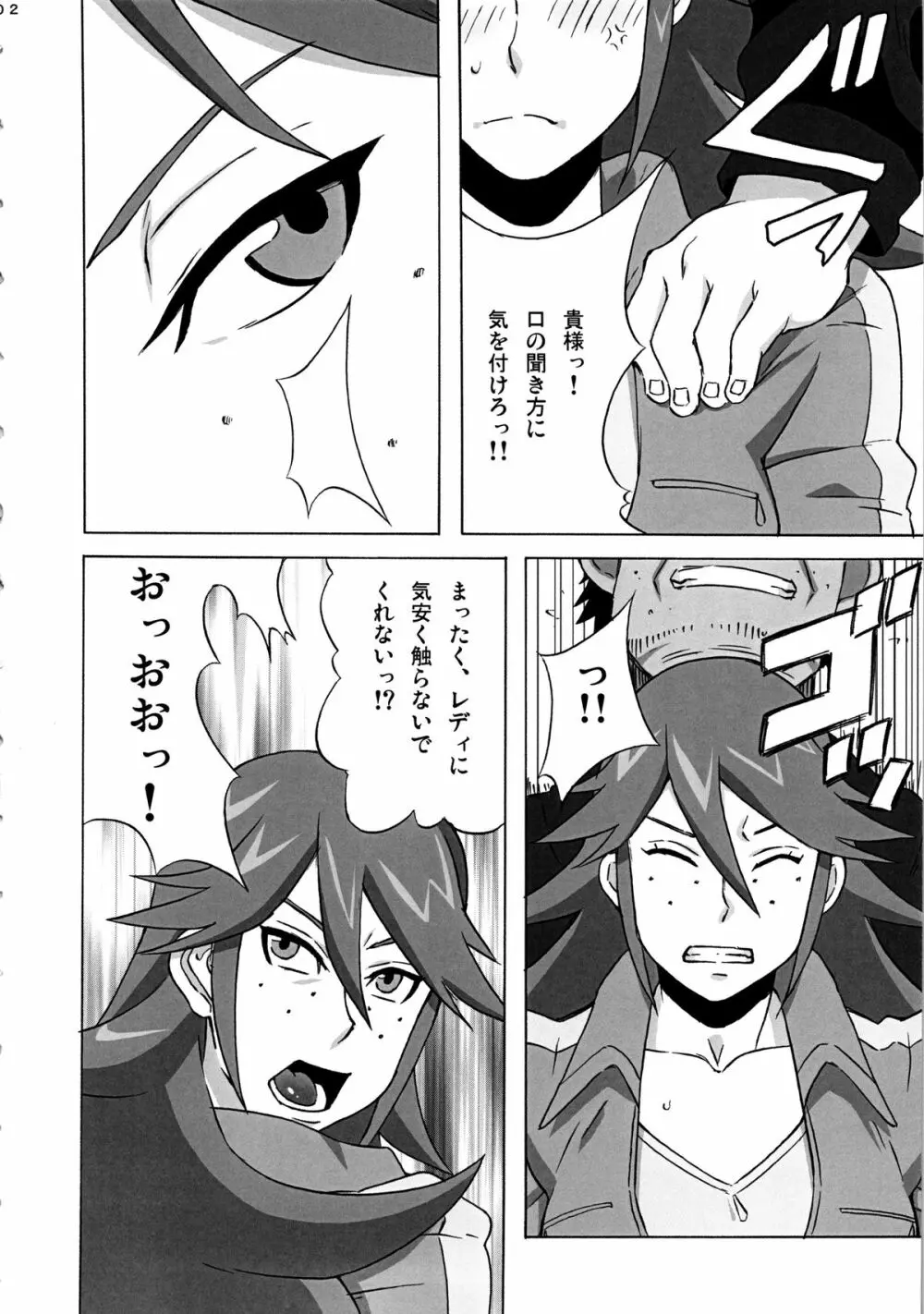 ビッキーのエロ本。 Page.3