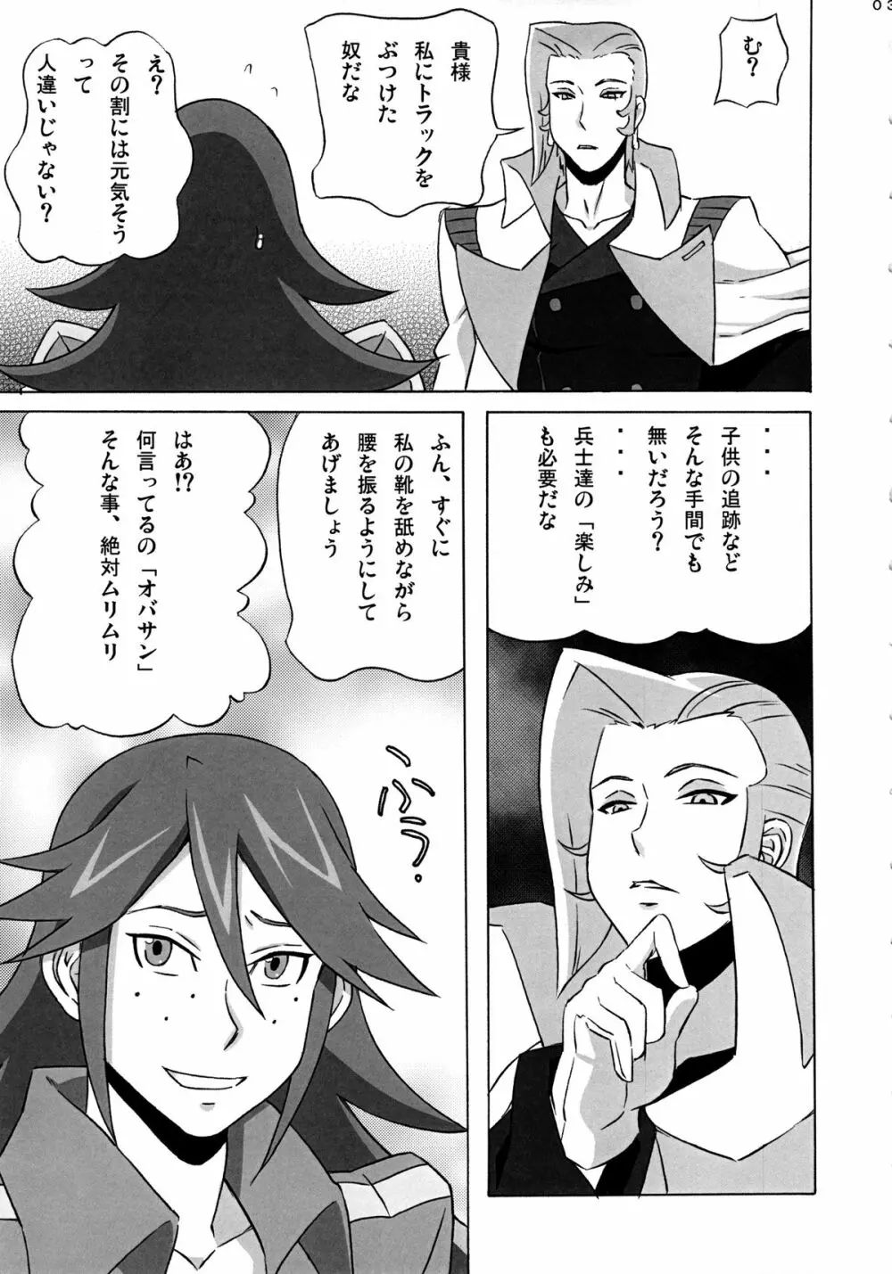 ビッキーのエロ本。 Page.4