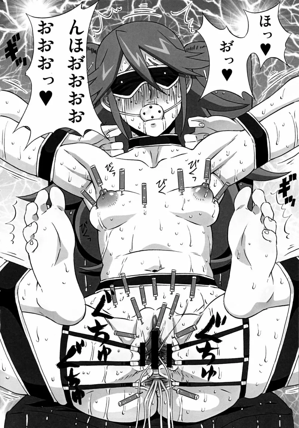 ビッキーのエロ本。 Page.5