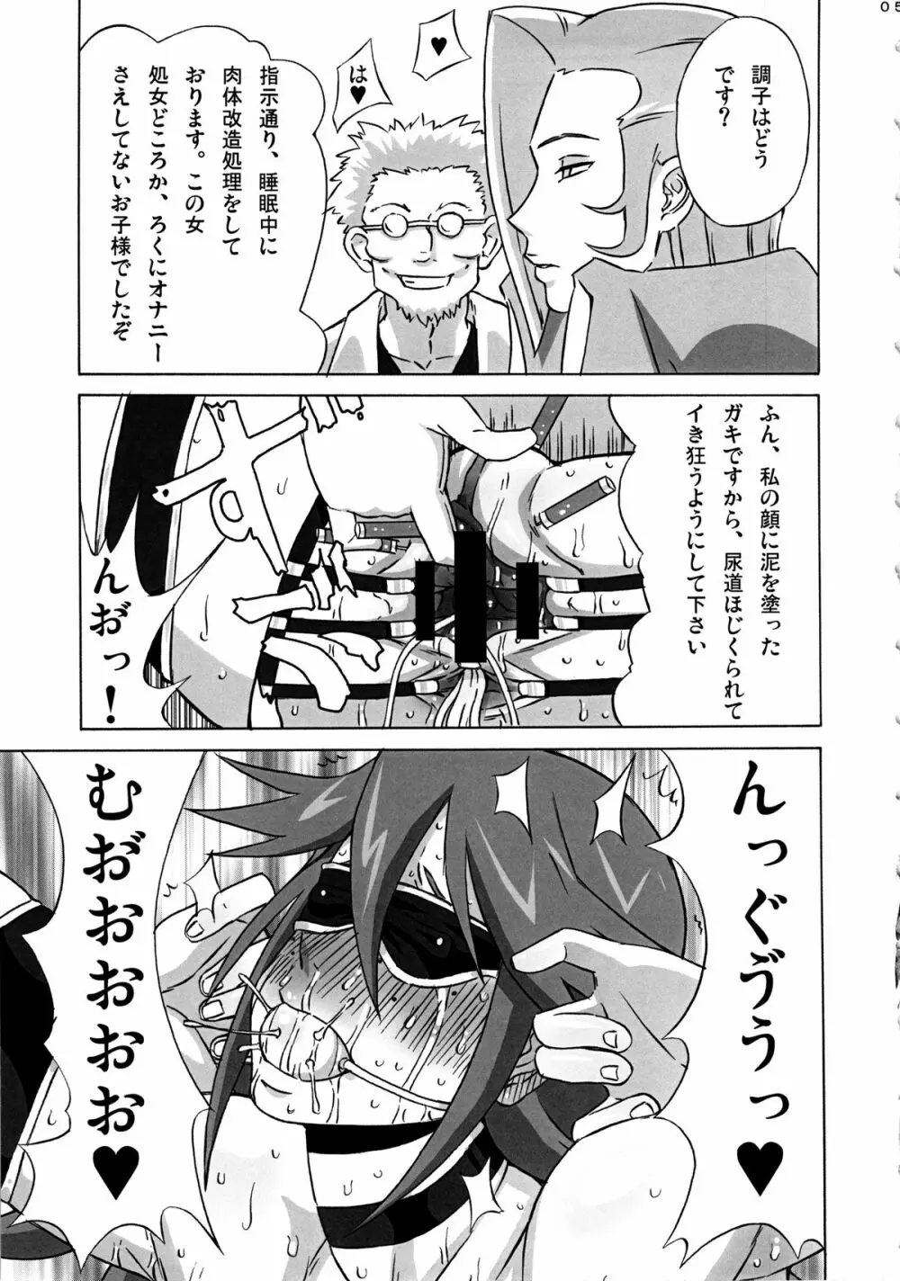 ビッキーのエロ本。 Page.6