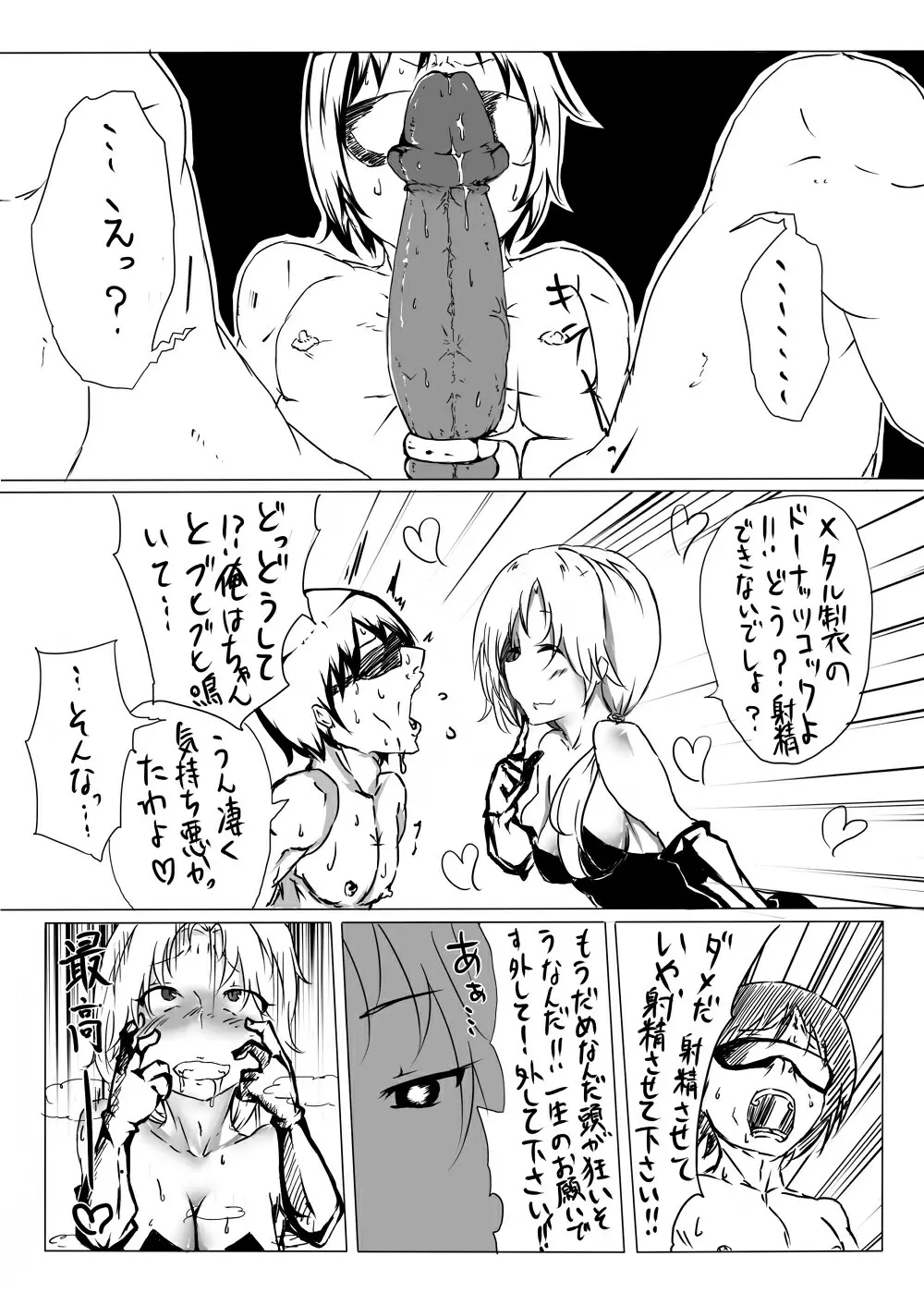 川島さんがS女だったら①-⑥ Page.5