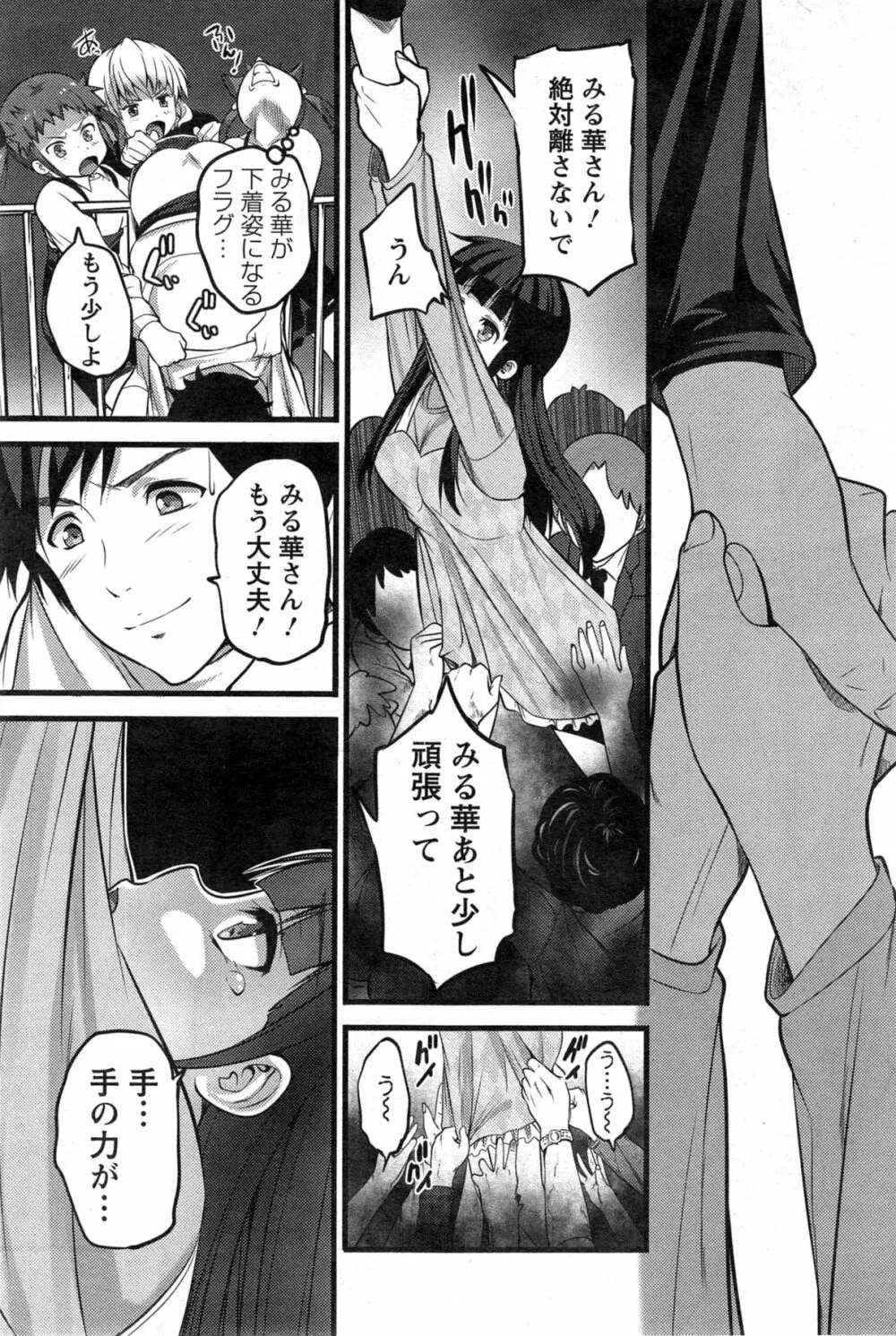 ばーじんゾンビ 第1-8章 Page.109