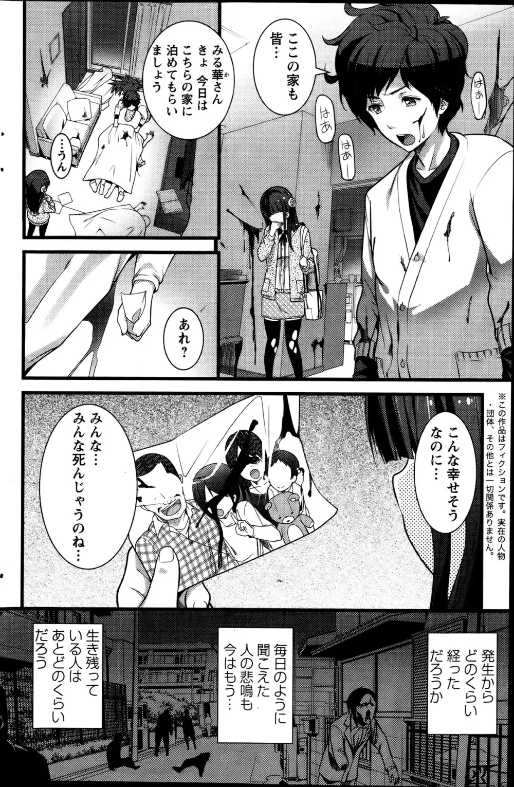 ばーじんゾンビ 第1-8章 Page.8