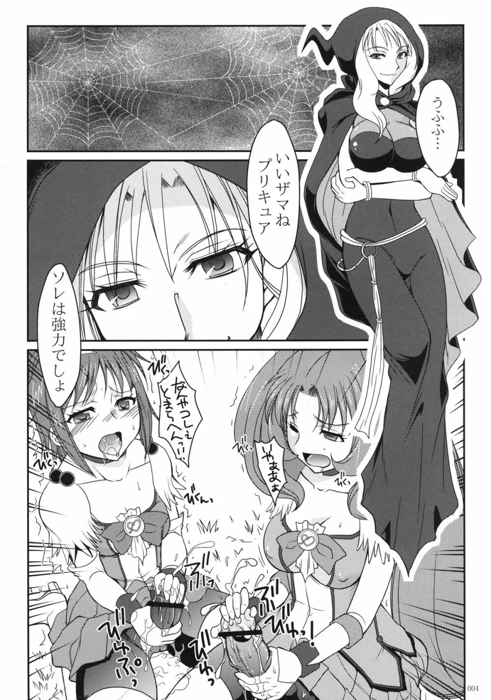 フタナリニナ～ル Page.3