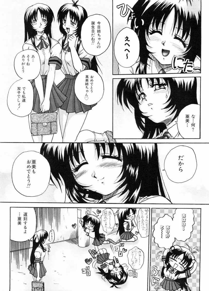 美体娘都のつぼ Page.10