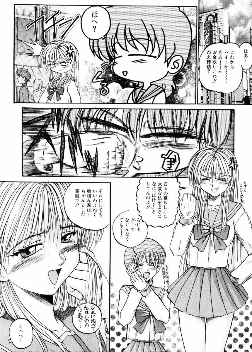 美体娘都のつぼ Page.149