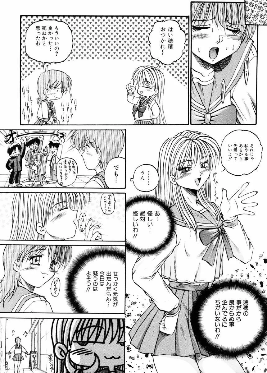 美体娘都のつぼ Page.152