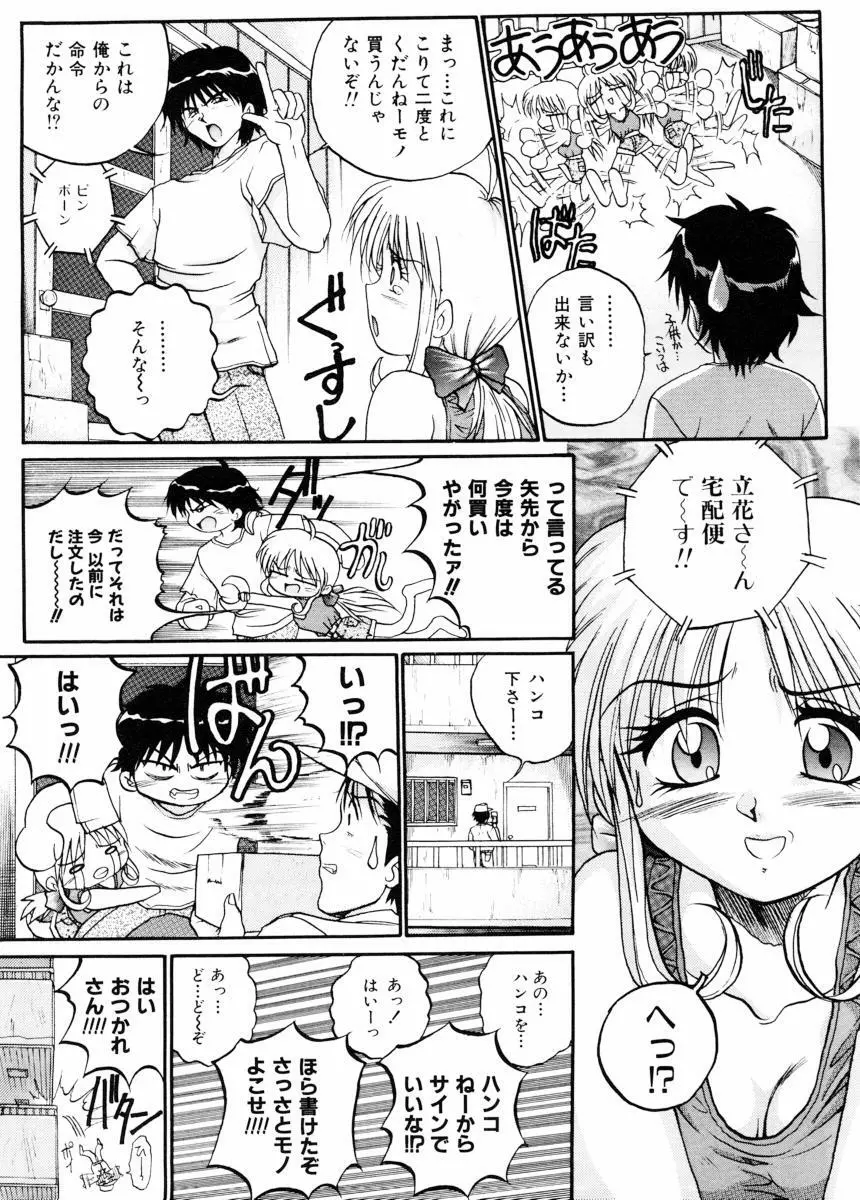 美体娘都のつぼ Page.170