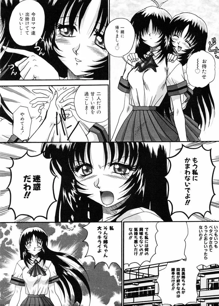 美体娘都のつぼ Page.31