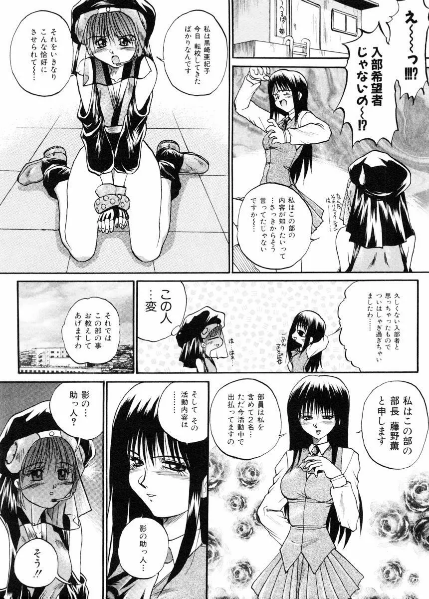 美体娘都のつぼ Page.46