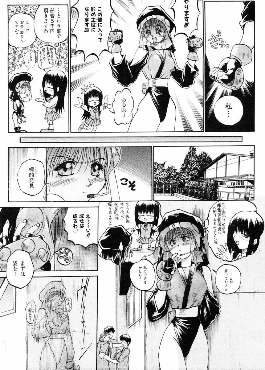 美体娘都のつぼ Page.48