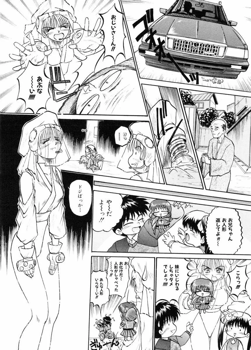 美体娘都のつぼ Page.50