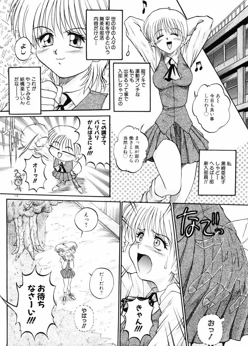 美体娘都のつぼ Page.60