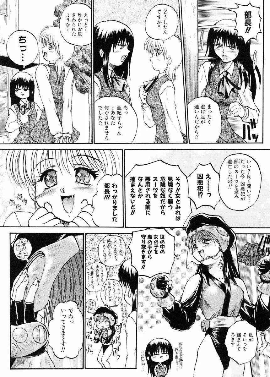 美体娘都のつぼ Page.61