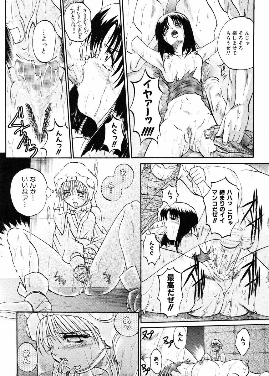 美体娘都のつぼ Page.66