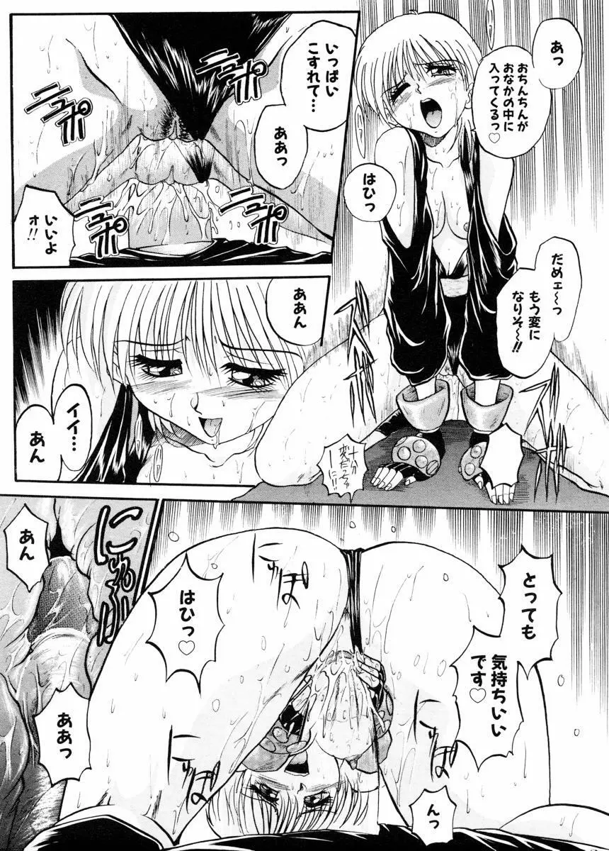 美体娘都のつぼ Page.70