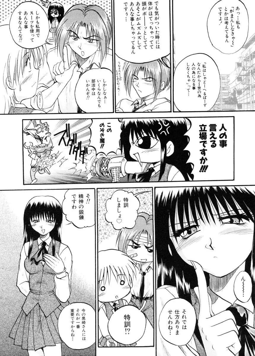 美体娘都のつぼ Page.84