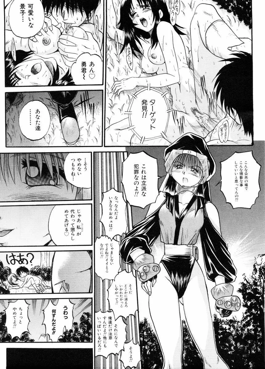 美体娘都のつぼ Page.90