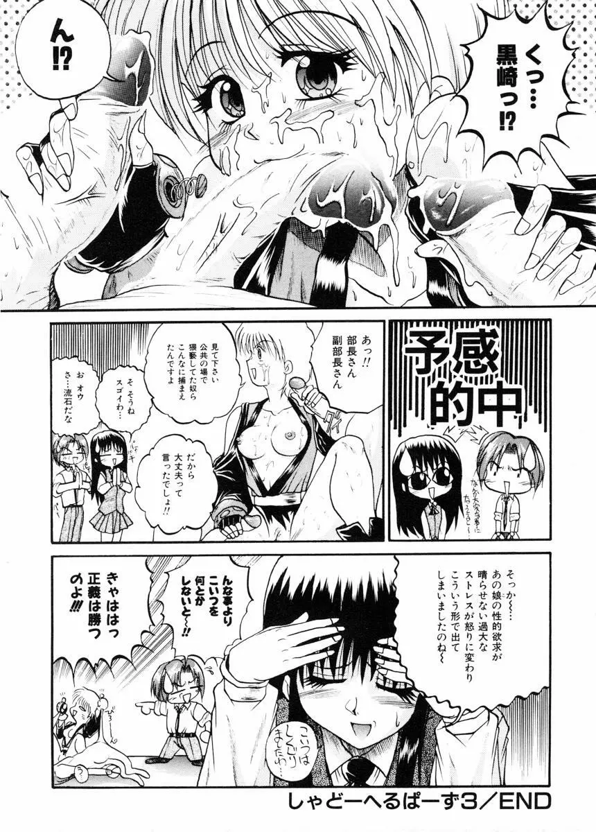 美体娘都のつぼ Page.91