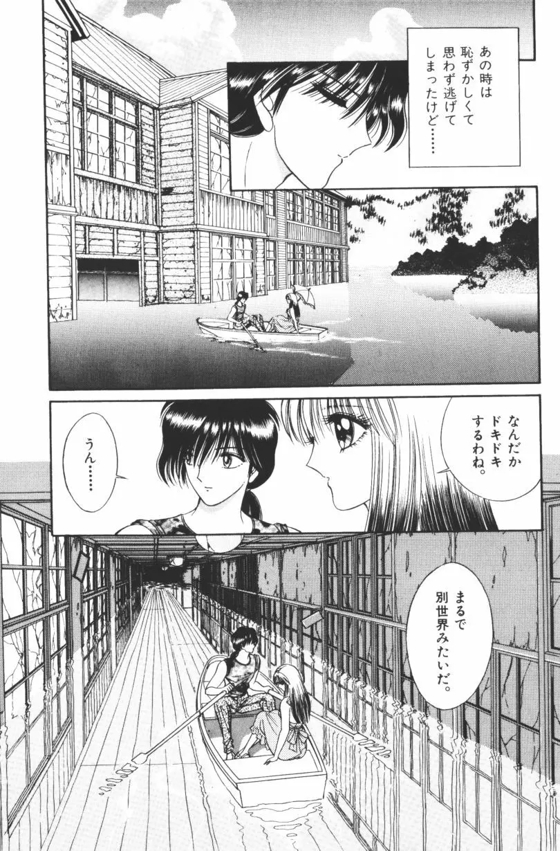 [千之ナイフ] EDEN-エデン-1 Page.101