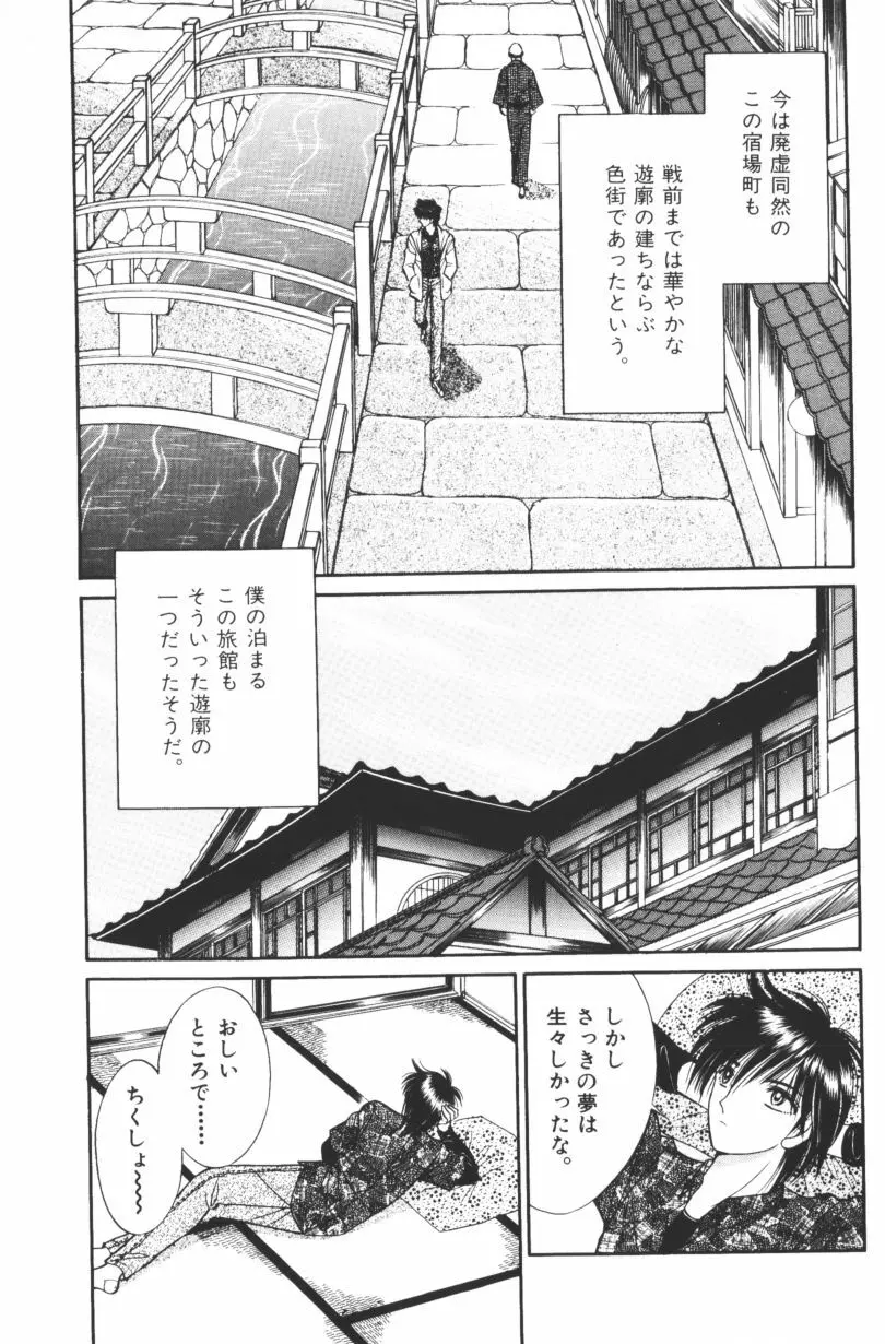 [千之ナイフ] EDEN-エデン-1 Page.140