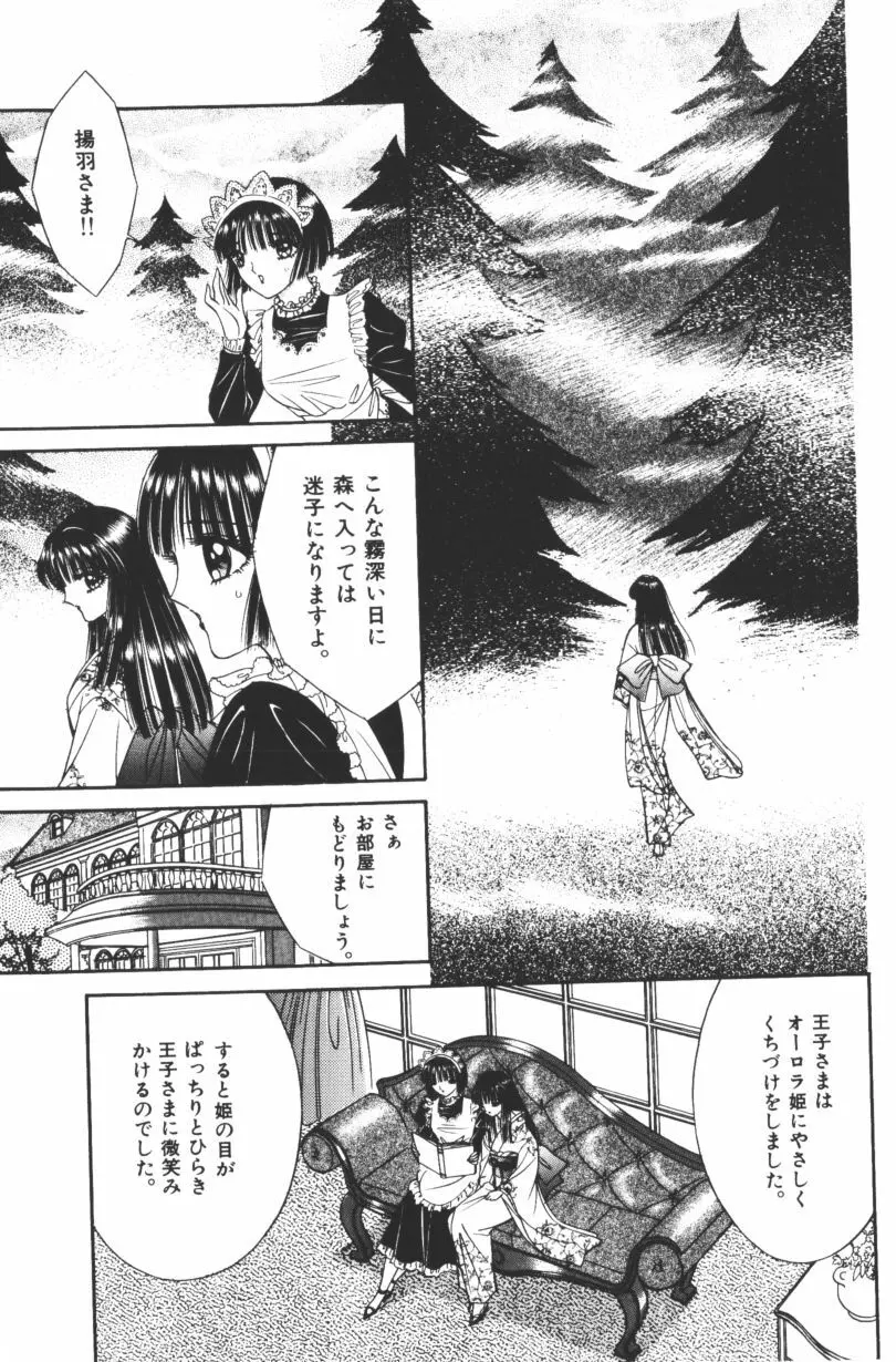 [千之ナイフ] EDEN-エデン-1 Page.166