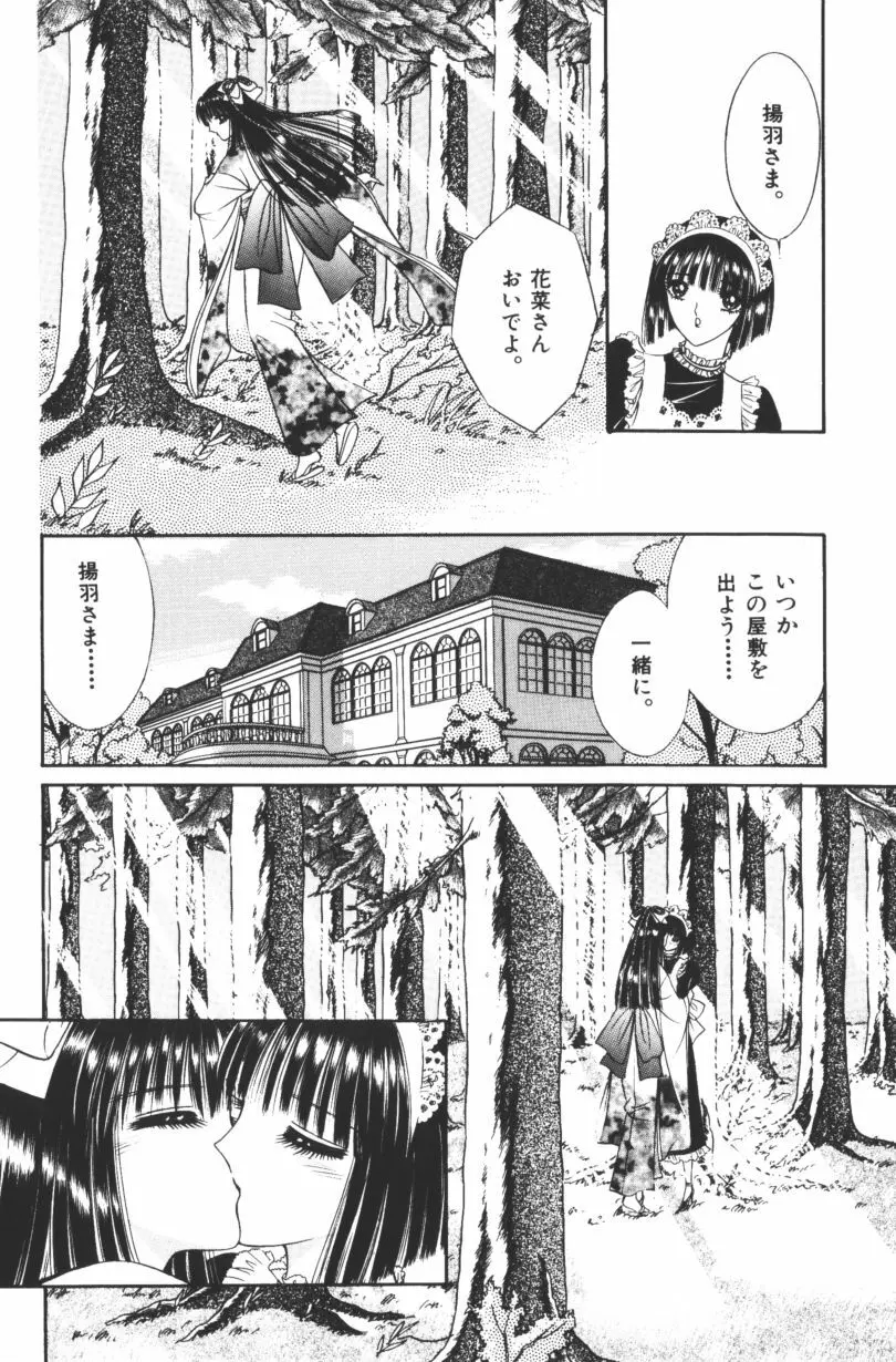 [千之ナイフ] EDEN-エデン-1 Page.185